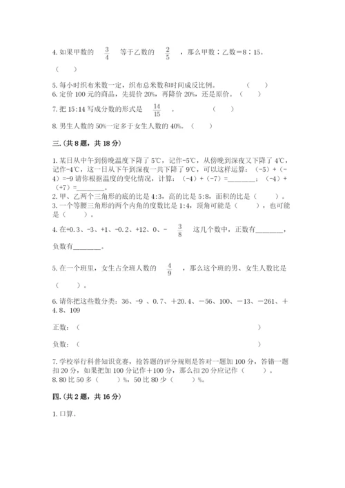 浙江省【小升初】2023年小升初数学试卷精品（易错题）.docx