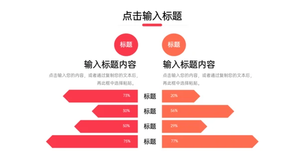 工作会议纪要通用PPT模板