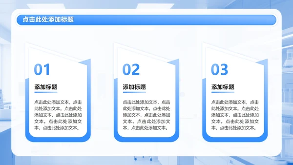 蓝色商务风医院病理分析复盘汇报PPT模板