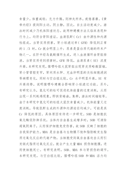 关于医学论文相关的范文集锦.docx
