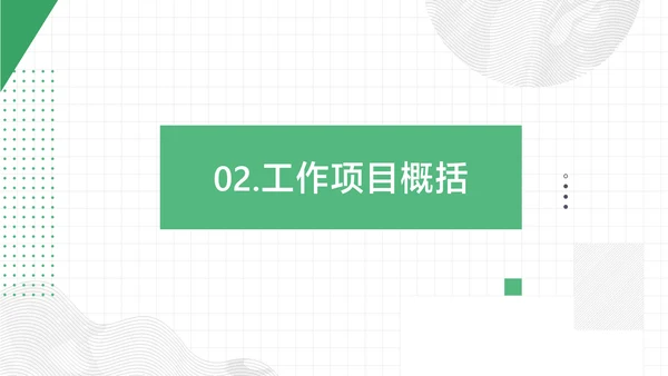 白绿色简约风通用数据复盘报告