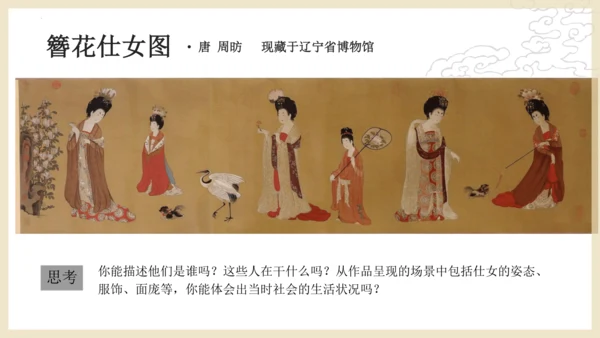 8.1美术是人类文化造型的载体 -2022-2023学年八年级美术精品课件（18页PPT）