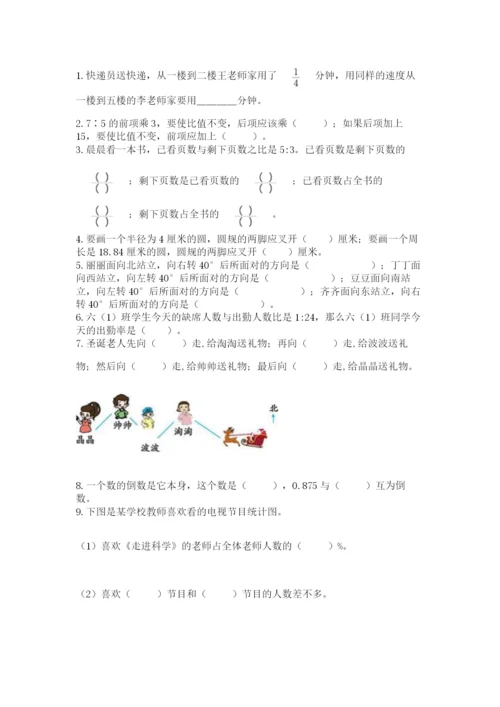 小学六年级上册数学期末测试卷附完整答案【名师系列】.docx