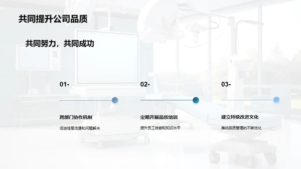 生物医疗道德塑造