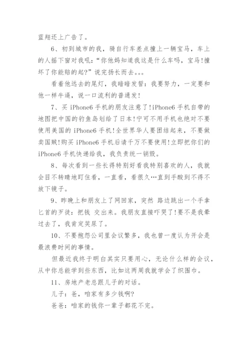 冷幽默脑筋急转弯经典爆笑及答案.docx