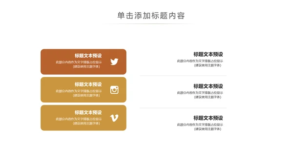 简约银行金融理财投资财务财富PPT模板