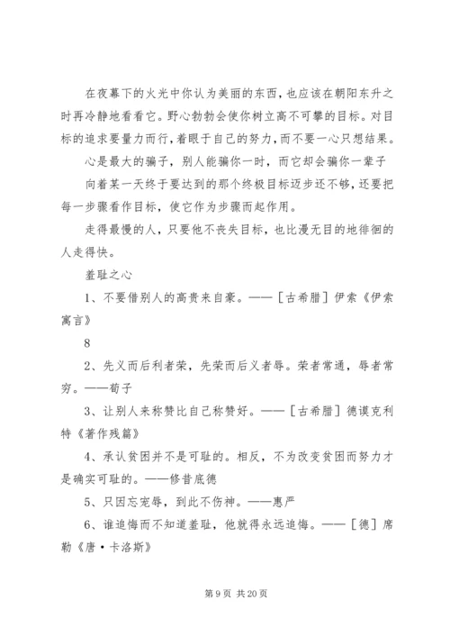 孝悌主题演讲稿 (3).docx