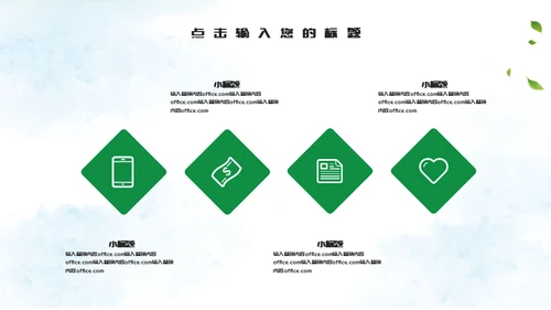 端午节粽子绿意通用PPT模版
