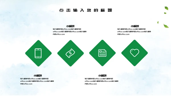 端午节粽子绿意通用PPT模版