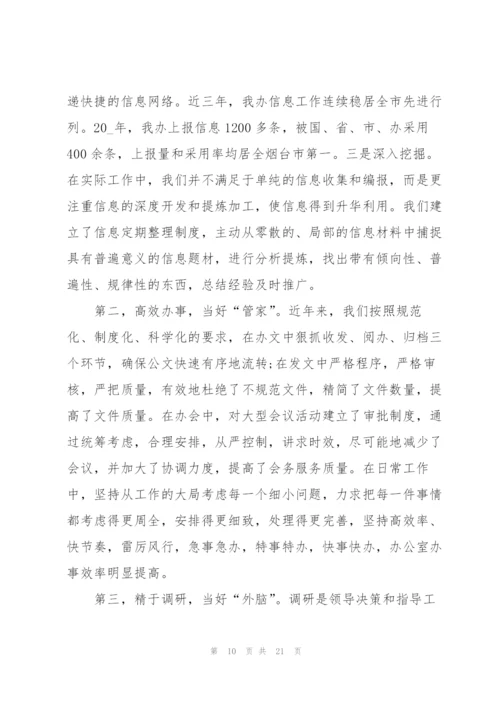 政府机关单位工作总结报告.docx