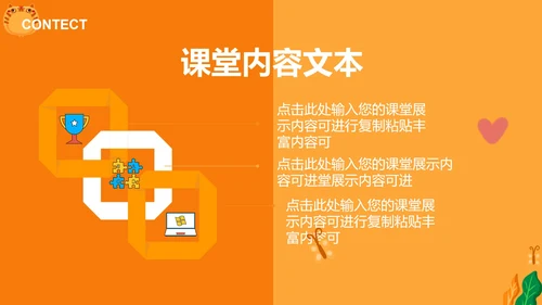 卡通风橙色男孩教育教学授课汇报PPT模板