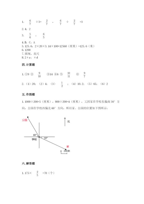 小学数学六年级上册期末卷（夺分金卷）.docx