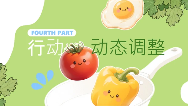 蓝绿色可爱风营养师职业规划PPT模版