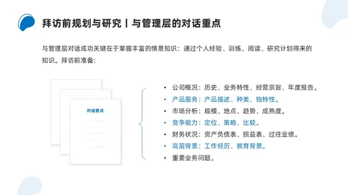 商务简约解决方案式销售培训PPT课件
