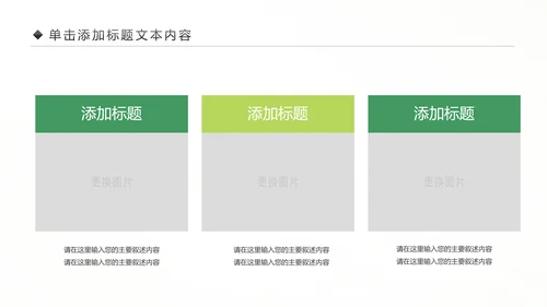 绿色出行环保低碳低碳出行动态PPT模板