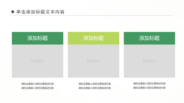 绿色出行环保低碳低碳出行动态PPT模板