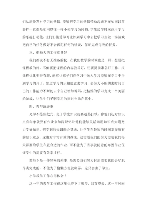 个人小学教师教学工作心得体会范文.docx