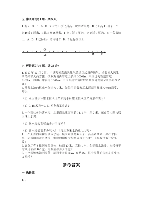 人教版六年级下册数学期末测试卷含答案【精练】.docx