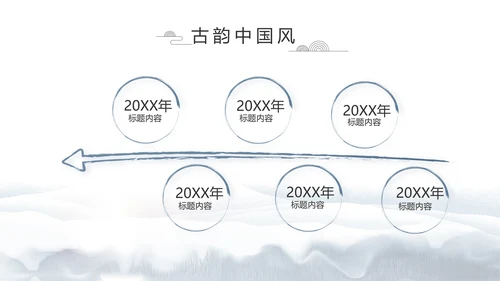 蓝色中国风中国汉字文化介绍动态PPT