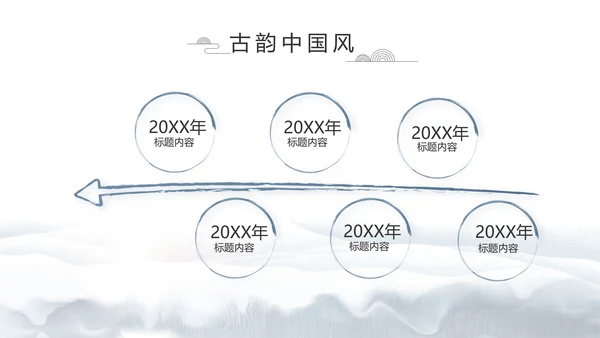 蓝色中国风中国汉字文化介绍动态PPT