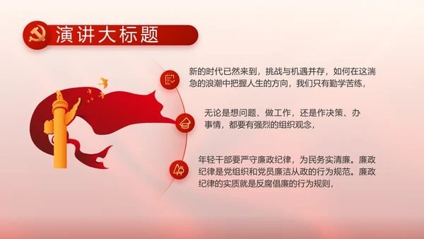 党支部党员大会工作总结汇报计划动态PPT