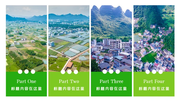 最美乡村旅游新农村建设乡村建设乡村旅游PPT