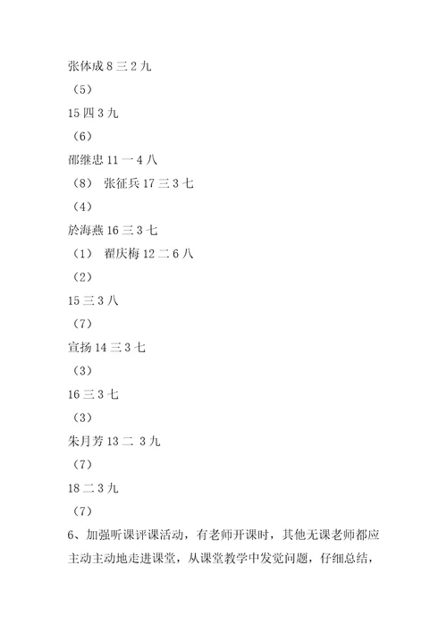 2022年中学体育教学工作计划