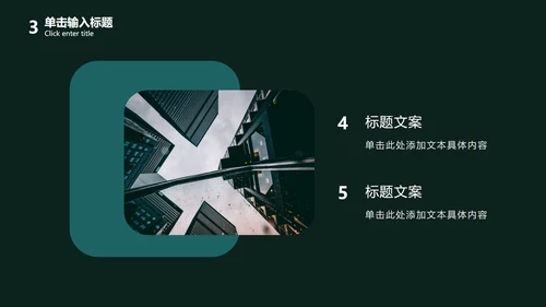 实景图主题教师节PPT模板