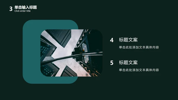 实景图主题教师节PPT模板