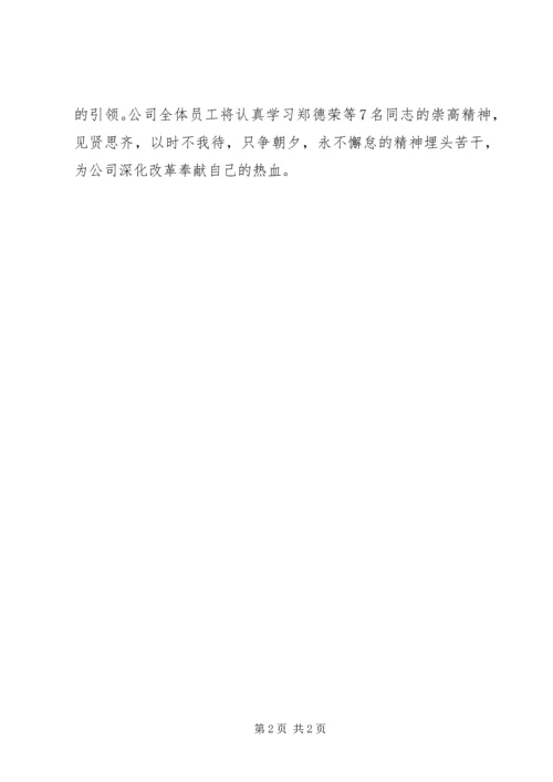 学习“全国优秀共产党员”心得体会：学习榜样争做时代先锋.docx