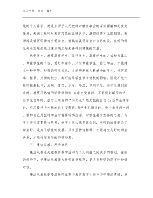 学校教师实习心得体会例文19篇文档合集.docx