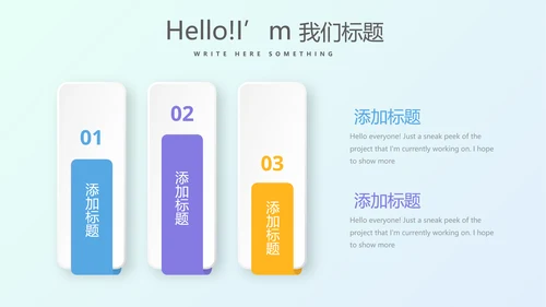 炫彩时尚公司产品介绍宣传通用PPT动态模板