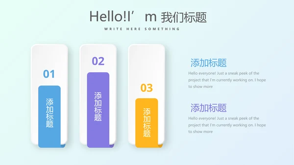 炫彩时尚公司产品介绍宣传通用PPT动态模板