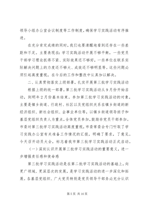 农村基层组织建设工作讲话 (2).docx