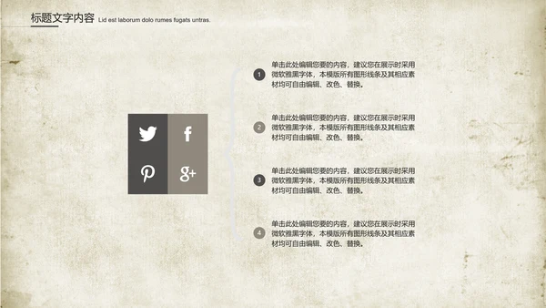创意图纸建筑设计ppt动态模板