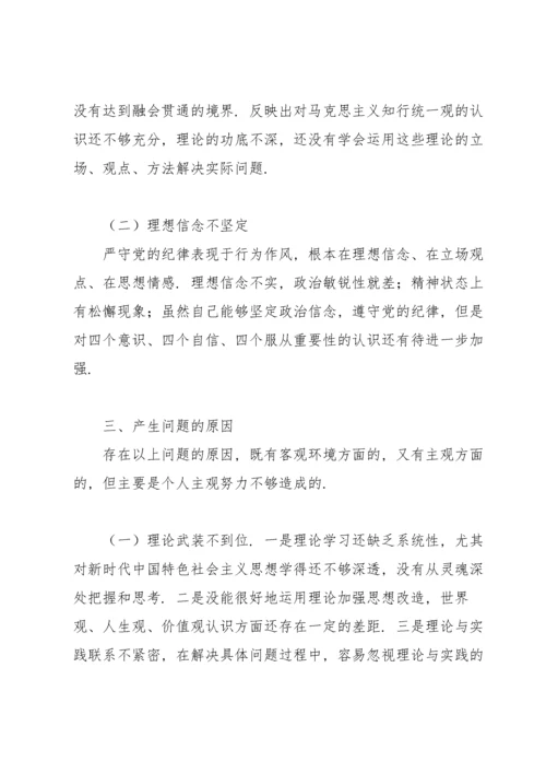 2022年党支部组织生活会整改落实情况报告【15篇】.docx