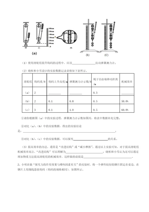 滚动提升练习黑龙江七台河勃利县物理八年级下册期末考试单元测评试题（含答案解析）.docx
