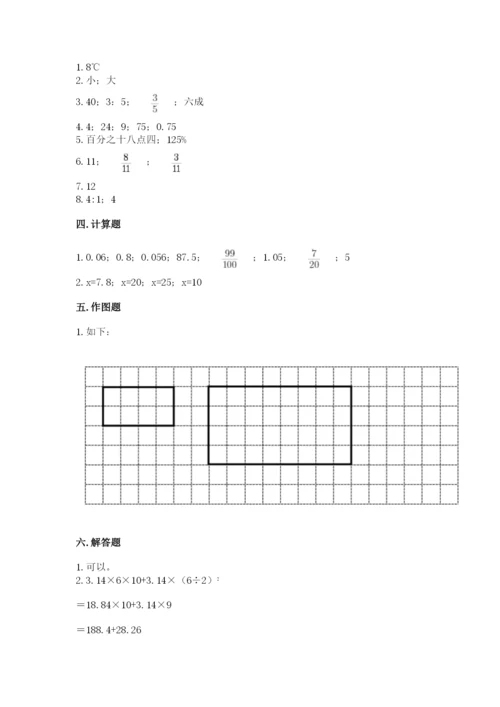 沪教版数学六年级下册期末检测试题及答案（名师系列）.docx