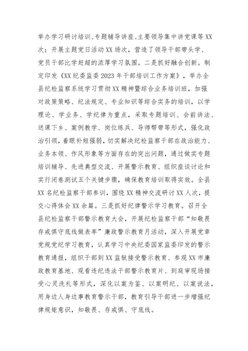 【JJ队伍教育整顿】纪检监察干部队伍教育整顿动学习教育环节工作汇报及下步打算.docx