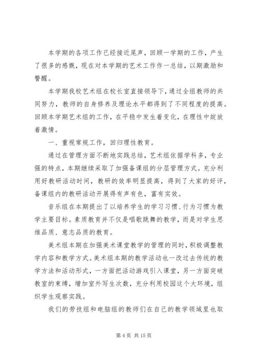 曹甸镇中心小学安全稳定工作自查报告.docx