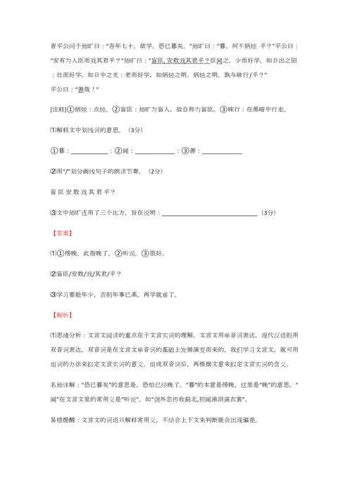 2023年小学语文四川小升初汇编试卷含答案考点及解析.docx