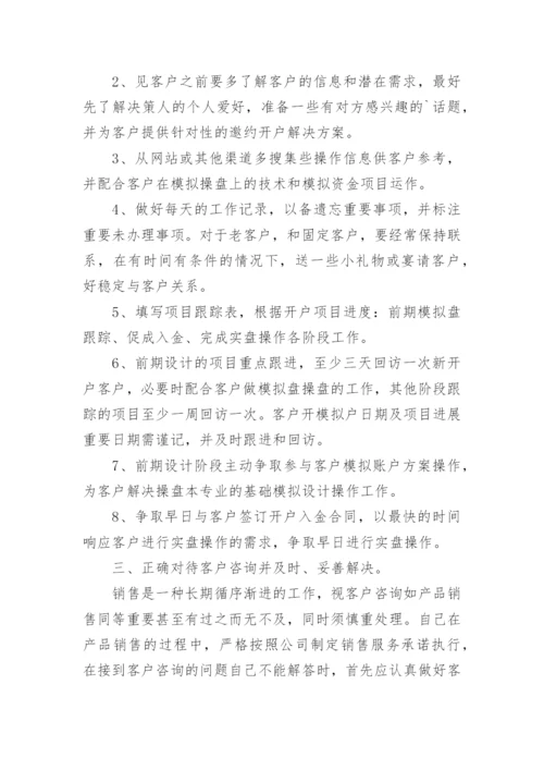 备品备件保障方案.docx