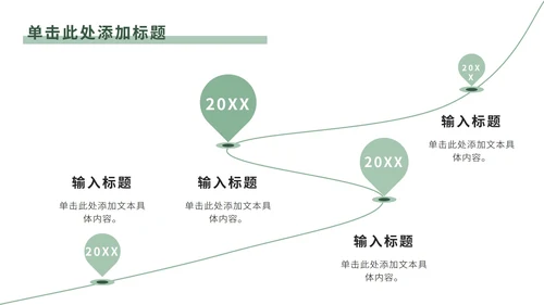 绿色几何商务PPT模板