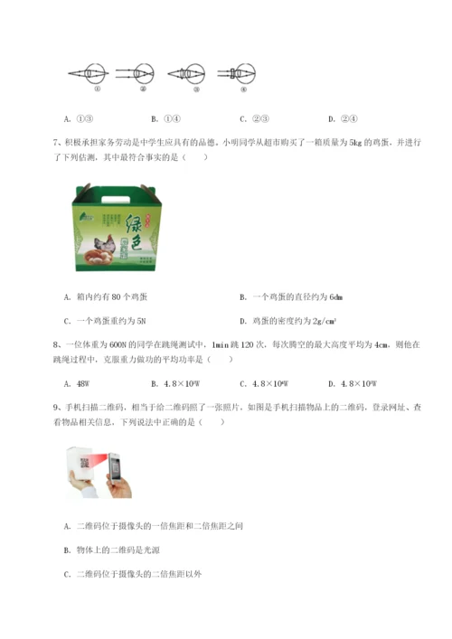专题对点练习广东广州市广大附中物理八年级下册期末考试综合测试试卷（含答案详解版）.docx