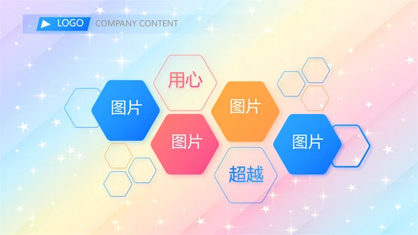 开学典礼活动方案开学第一课动态PPT