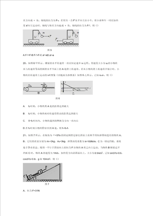 广西陆川县2018届高三物理9月月考试题