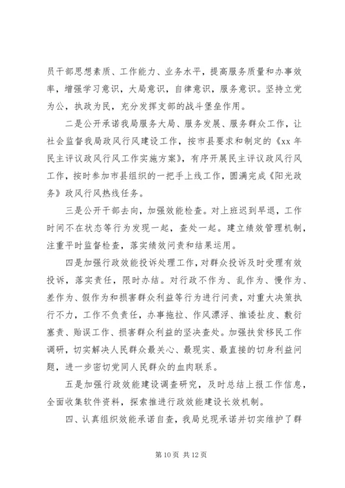 交通运输局路政科行政执法行为自查报告.docx