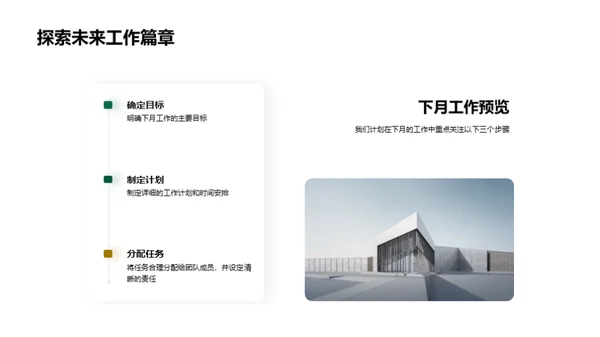 部门卓越之路