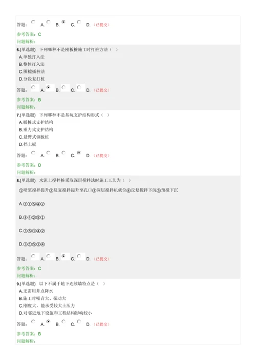 已完成的随堂练习经典建筑综合标准施工核心技术.docx