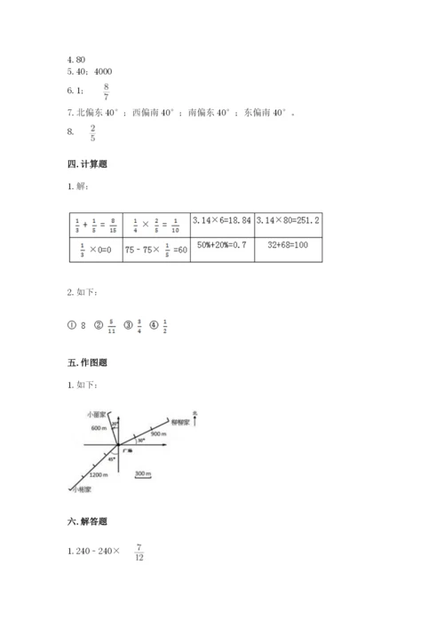 人教版六年级上册数学期中考试试卷往年题考.docx